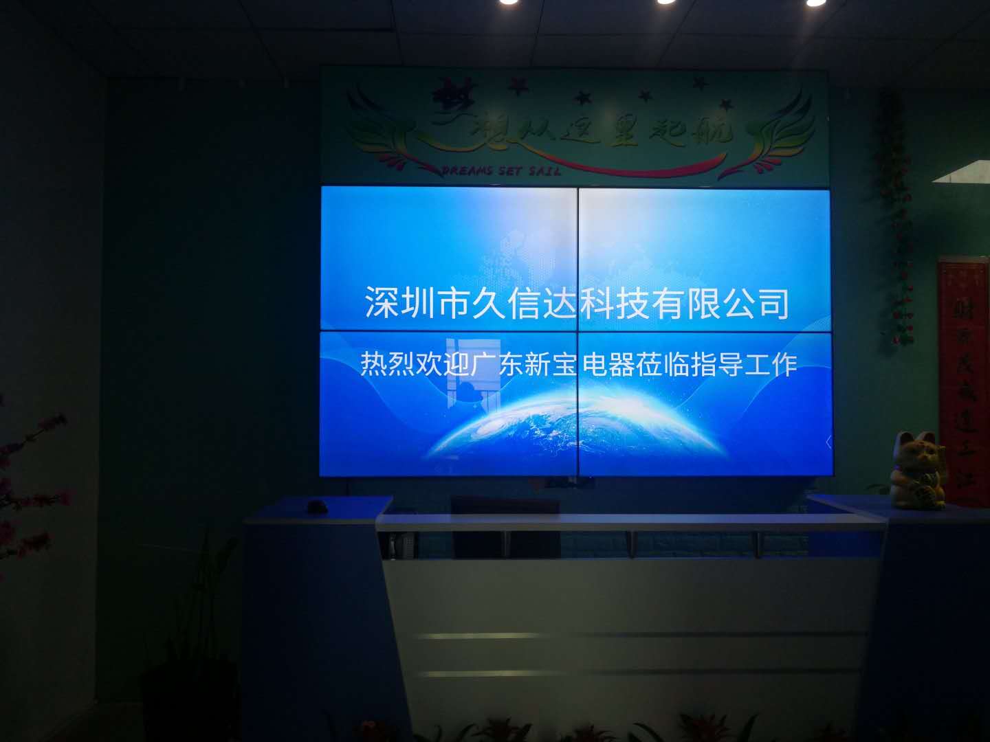喜報(bào)，久信達(dá)成為廣東新寶電器膠袋供應(yīng)商(圖1)