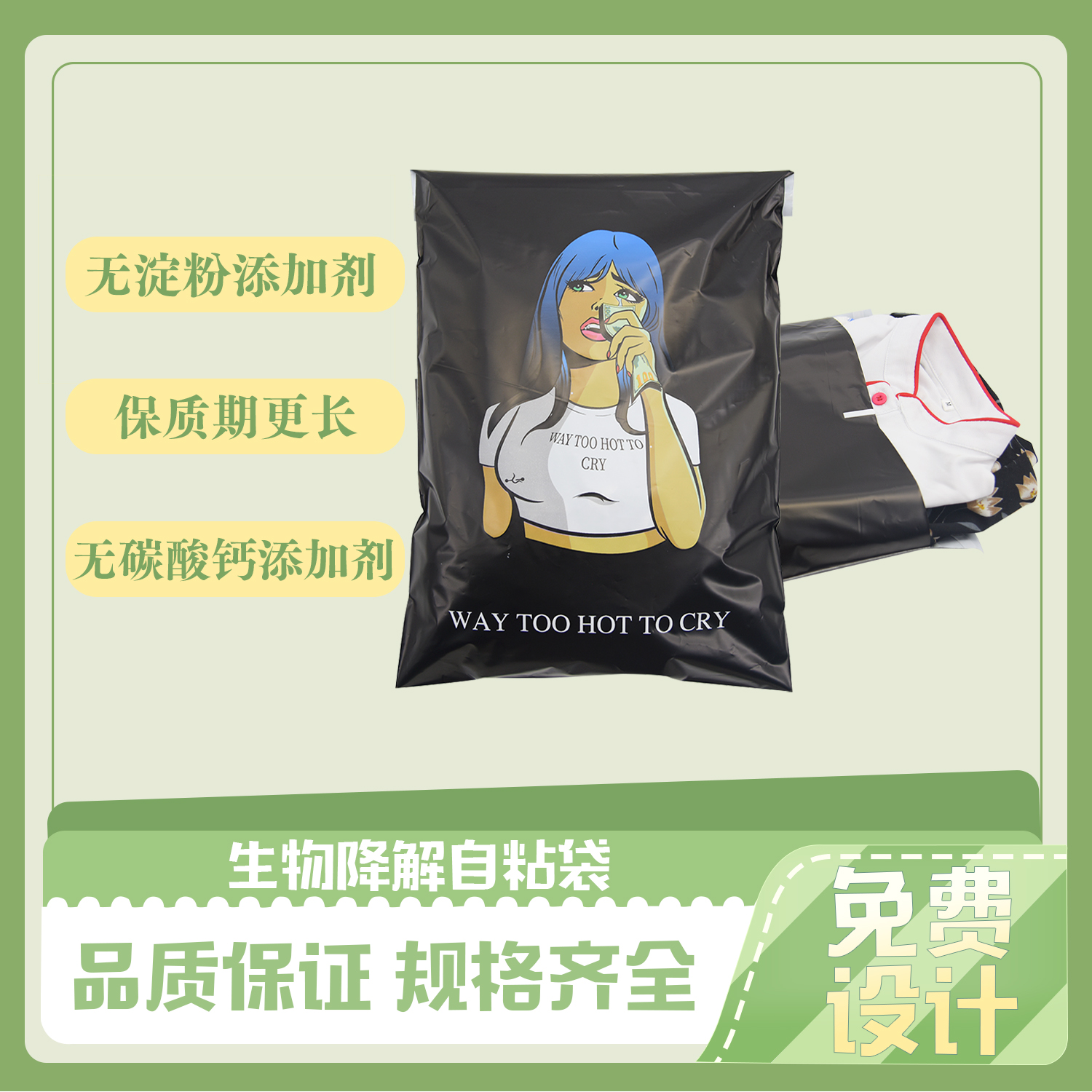 生物降解袋指標(biāo)參數(shù)有哪些？(圖1)