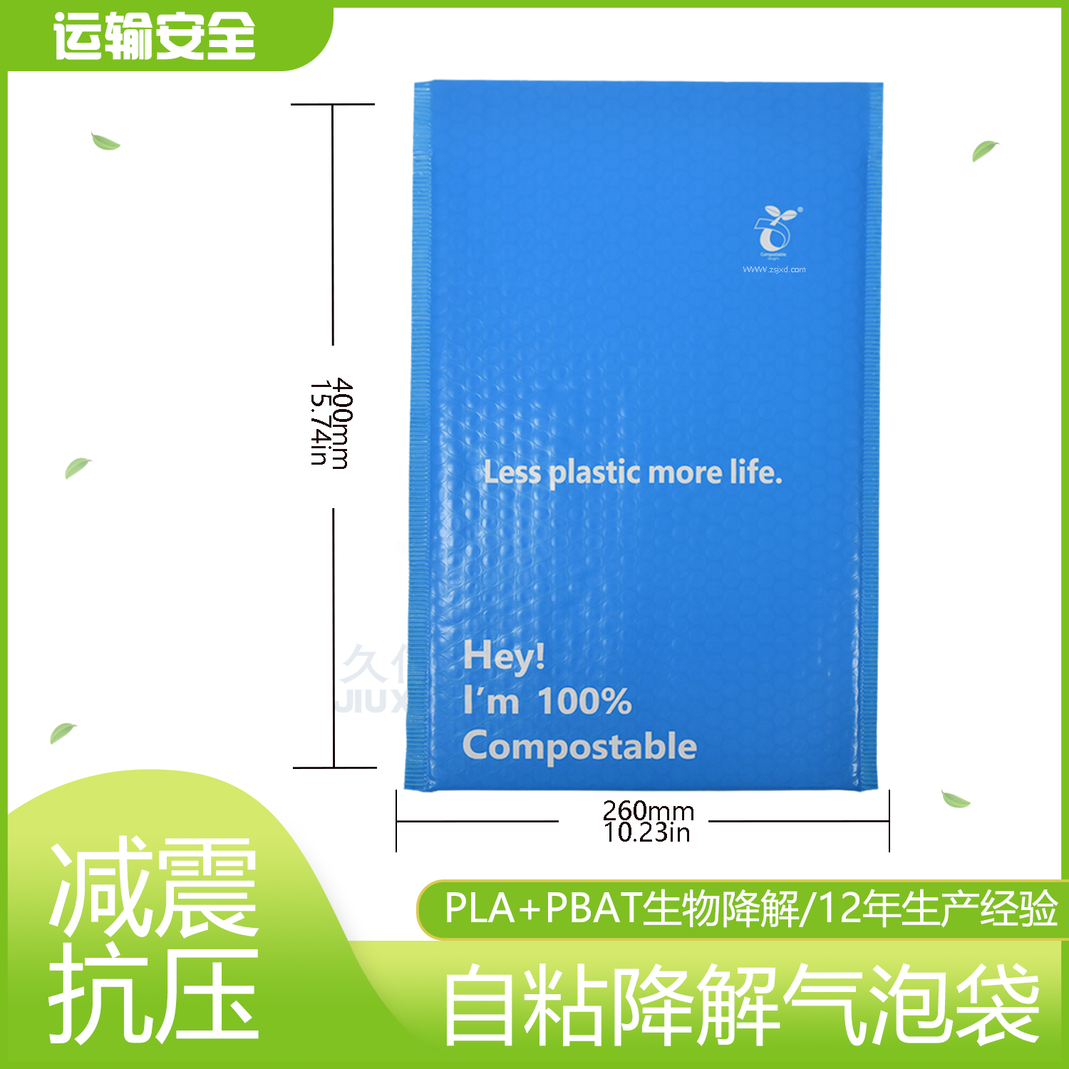 全降解快遞袋怎么降解？(圖1)