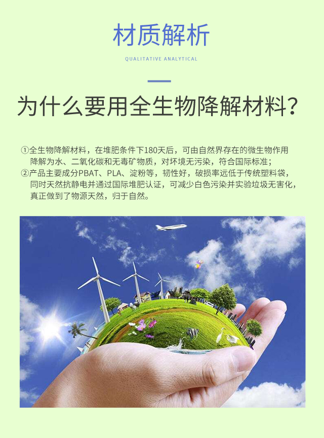 可降解塑料袋種類|與傳統塑料袋比較哪個更好？(圖2)